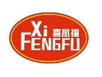 喜凤福XIFENGFU