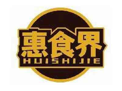 惠食界HUISHIJIE
