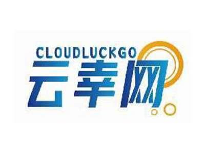 云幸网CLOUDLUCKGO