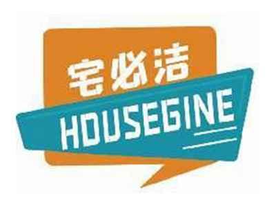 宅必洁HOUSEGINE