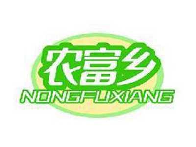 农富乡NONGFUXIANG