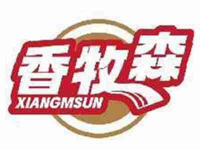 香牧森XIANGMSUN