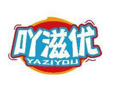 吖滋优YAZIYOU