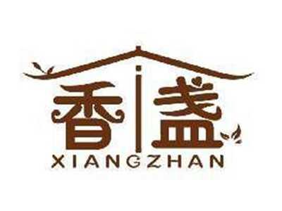 香盏XIANGZHAN