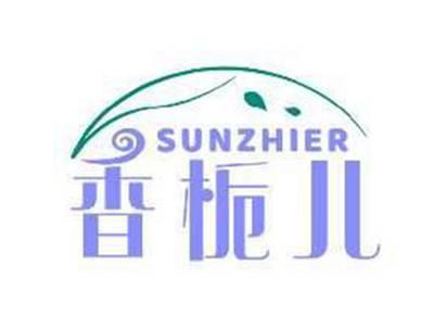 香栀儿SUNZHIER