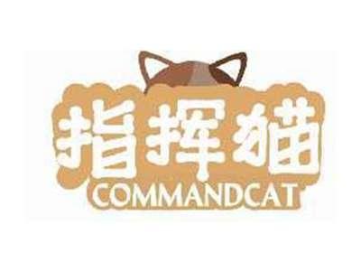 指挥猫COMMANDCAT