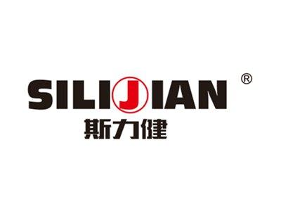 斯力健