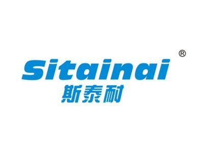 斯泰耐