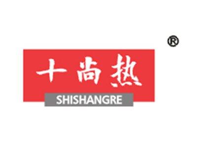 十尚热