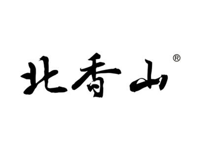 北香山