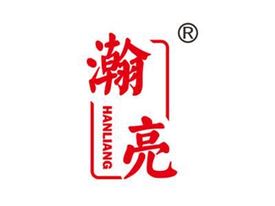 瀚亮