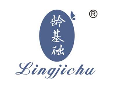 龄基础