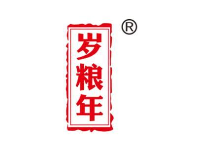 岁粮年