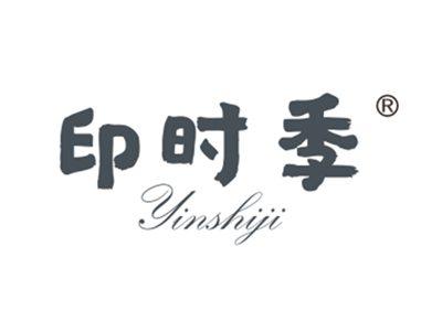 印时季