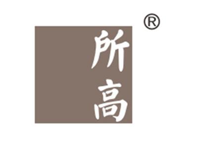 所高