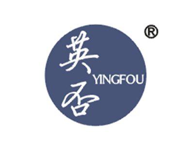 英否