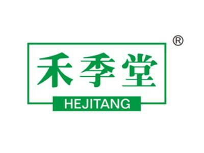 禾季堂