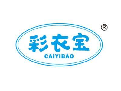 彩衣宝