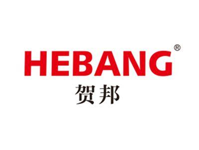 贺邦