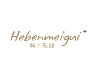 赫本玫瑰