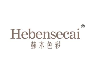 赫本色彩