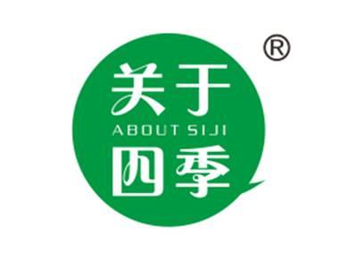关于四季