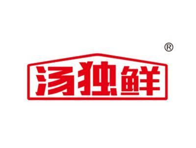 汤独鲜