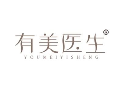 有美医生