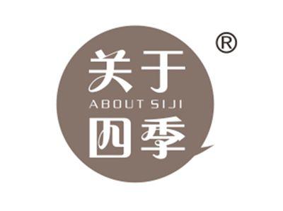 关于四季