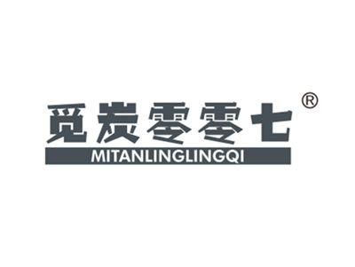 觅炭零零七