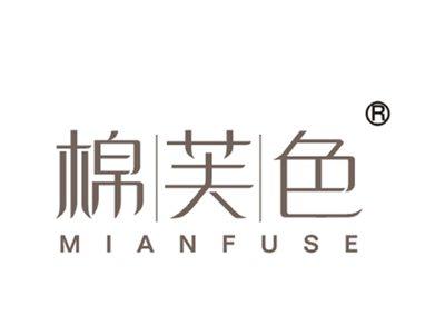 棉芙色