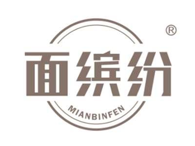 面缤纷