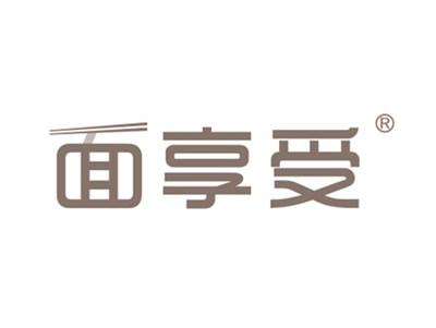 面享受