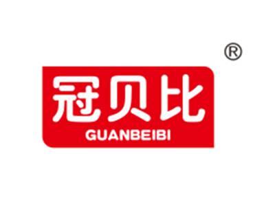 冠贝比
