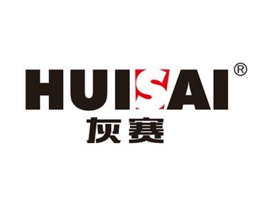 灰赛