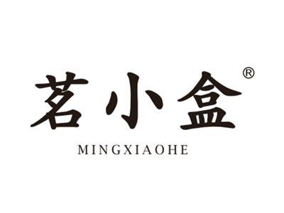 茗小盒