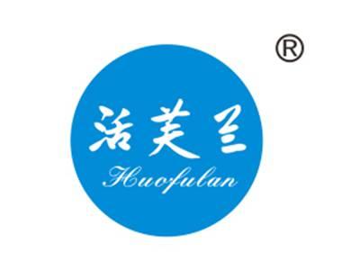 活芙兰