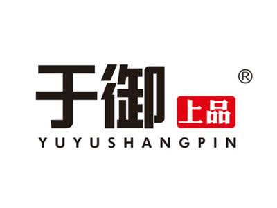 于御上品