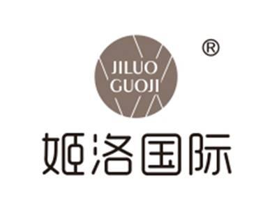 姬洛国际
