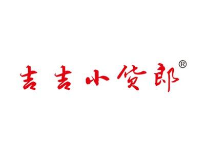 吉吉小货郎