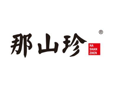 那山珍