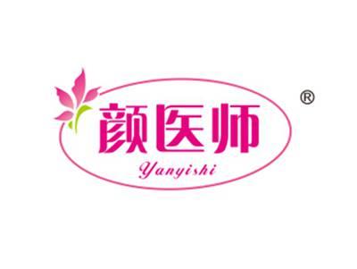 颜医师