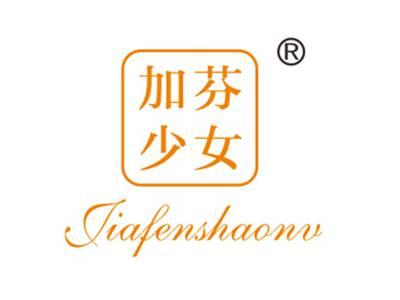 加芬少女