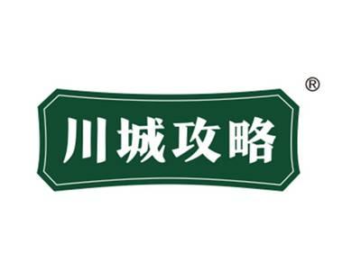 川城攻略