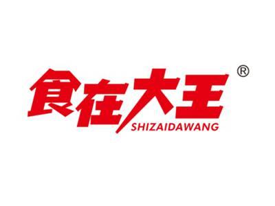 食在大王