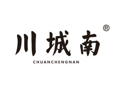 川城南