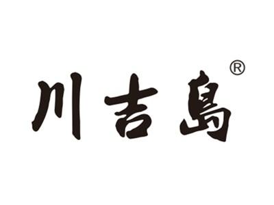 川吉岛