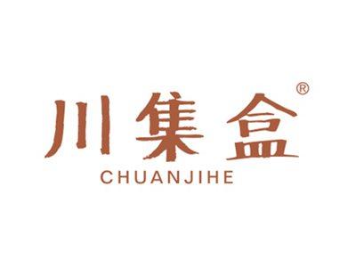 川集盒