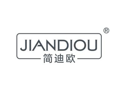 简迪欧
