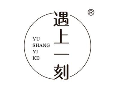 遇上一刻